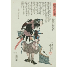 Utagawa Kuniyoshi: Kurahashi Zensuke Takeyuki - Art Gallery of Greater Victoria