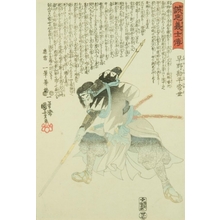 Utagawa Kuniyoshi: Hayano Kampei Tsuneyo - Art Gallery of Greater Victoria
