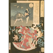 Kojima Shogetsu: Satomi Hachken Story - Art Gallery of Greater Victoria