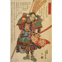 歌川芳虎: The Tokugawa General Sakai Tadatsugu - Art Gallery of Greater Victoria