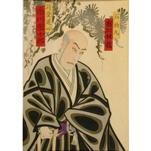 守川周重: The Actor Ichikawa Danjuro - Art Gallery of Greater Victoria