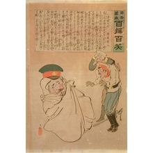 Kobayashi Kiyochika, 小林清親 (Kobayashi Kiyochika)による浮世絵「Propaganda Print from the Russo-Japanese War」