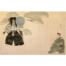 Tsukioka Kogyo: Nomori - Art Gallery of Greater Victoria
