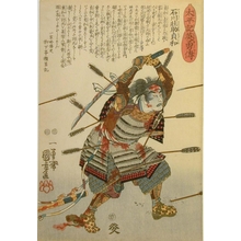 Utagawa Kuniyoshi: Ishikawa Sosuke Sadatomo - Art Gallery of Greater Victoria