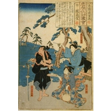 Ando Hiroshige, 歌川広重 (Ando Hiroshige)による浮世絵「Illustrations of Vengence out of Loyalty & Filial piety」