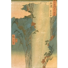 Utagawa Hiroshige: Yoro-Hokwai - Art Gallery of Greater Victoria
