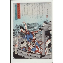 Ochiai Yoshiiku: The Tragedy of Geisha Minokichi - Art Gallery of Greater Victoria