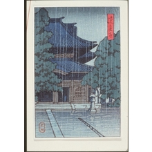 Japanese Print "A Temple in Rain Christmas Card" by Kawase Hasui, 川瀬巴水 (Kawase Hasui)