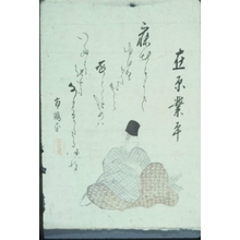 Arihara Narihira: Surimono Print of Seated Male Figure - Art Gallery of Greater Victoria