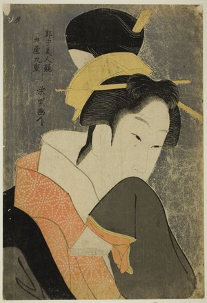 Rekesentei Eiri: Kokonoe of the Maruya, from the series Beauties of the Licensed Quarter (Kakuchu bijin kurabe) - シカゴ美術館