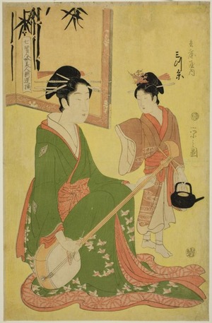 細田栄之: Beauties Parodying the Seven Sages - A Selection of Younger Courtesans (Shichi kenjin yatsushi bijin shinzo zoroe): Mitsuito of the Hyôgoya - シカゴ美術館
