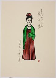 Hiratsuka Un'ichi: Burial Figure of a Tang Woman (Tojoyo) - Art Institute of Chicago