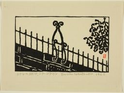 Hiratsuka Un'ichi: Bridge Rail over the C O Canal, Georgetown (Kanaru no rankan, Jiyo-ti taum) - Art Institute of Chicago
