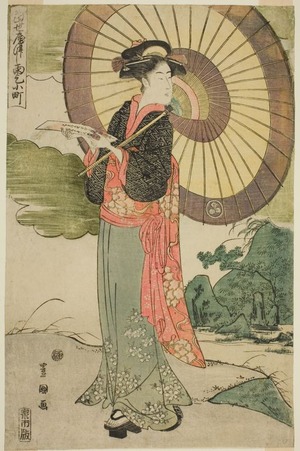 Utagawa Toyokuni I: A Contemporary Parody of Komachi Prays for Rain (Tosei yatsushi Amagoi Komachi) - Art Institute of Chicago