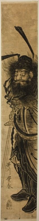 Utagawa Toyoharu: Shôki the Demon-queller - Art Institute of Chicago