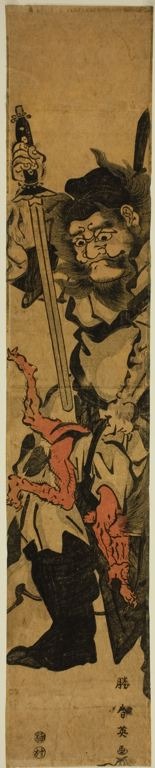 勝川春英: Shoki the Demon Queller - シカゴ美術館