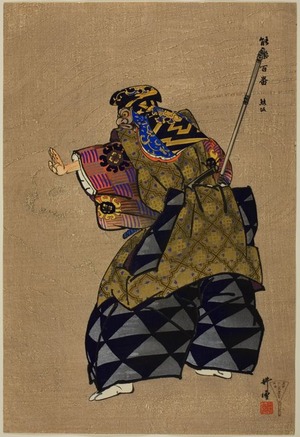 月岡耕漁: Kumasaka, from the series 