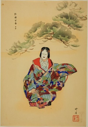 月岡耕漁: Senju, from the series 