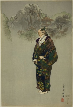 月岡耕漁: Oba-sute, from the series 