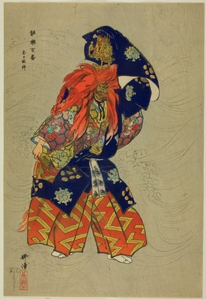 月岡耕漁: Kasuga Ryûjin, from the series 