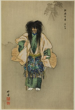 月岡耕漁: Utô, from the series 