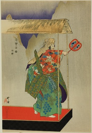 Tsukioka Kogyo, 月岡耕漁 (Tsukioka Kogyo)による浮世絵「Kantan, from the series "One Hundred No Dramas (Nogaku hyakuban)"」