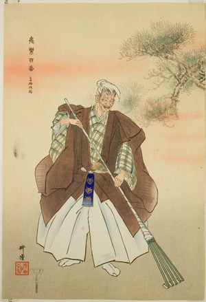 Tsukioka Kogyo: Takasago, from the series 