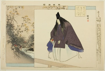 Tsukioka Kogyo: Ominameshi, from the series 