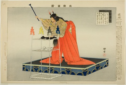 月岡耕漁: Tetsuwa or Kanawa, from the series 