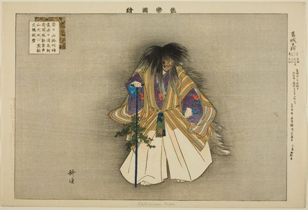 月岡耕漁: Kazuraki Tengu, from the series 