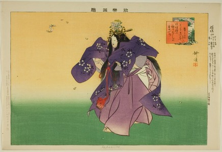 Tsukioka Kogyo: Sahoyama, from the series 