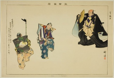 Tsukioka Kogyo: Aso (Kyôgen), from the series 