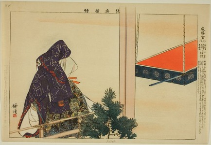 月岡耕漁: Iyôgû, from the series 