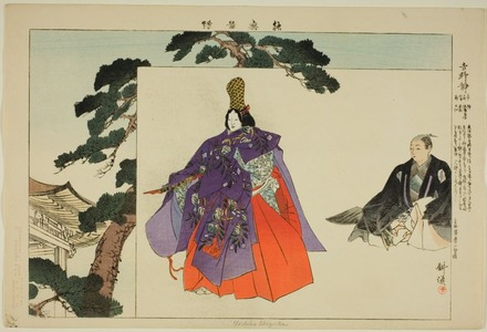 Tsukioka Kogyo: Yoshino Shizuka, from the series 