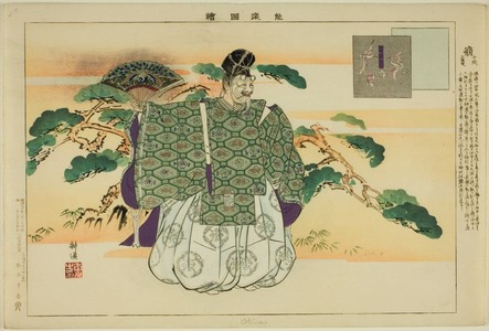 Tsukioka Kogyo: Okina, from the series 