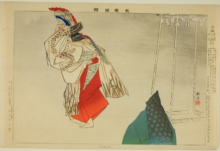 Tsukioka Kogyo: Mitanwa, from the series 