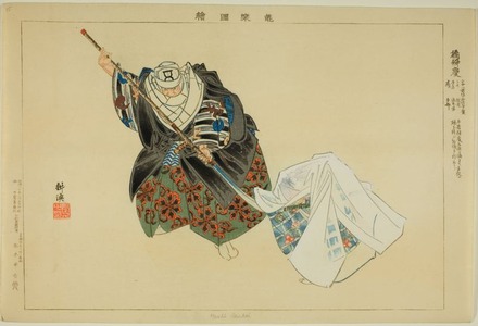 月岡耕漁: Hashi Benkei, from the series 