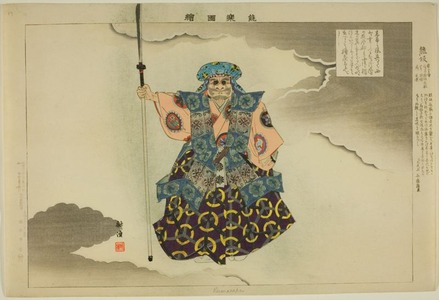月岡耕漁: Kumasaka, from the series 