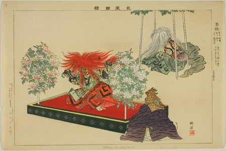 月岡耕漁: Sekkyô or Ishibashi, from the series 