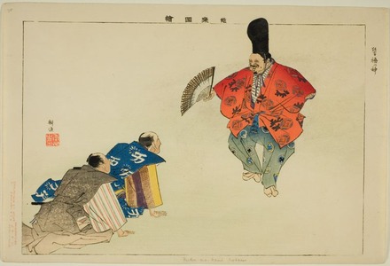 Tsukioka Kogyo: Fukunokami (Kyôgen), from the series 