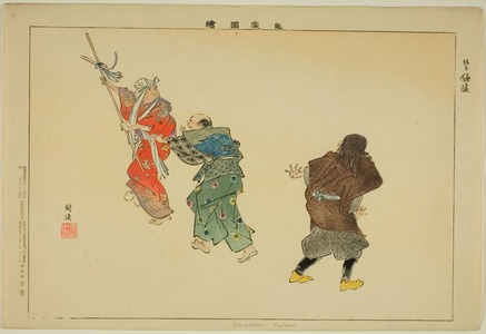 Tsukioka Kogyo: Kamabara (Kyôgen), from the series 
