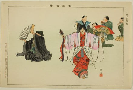 月岡耕漁: Dai Hanaya (Kyôgen), from the series 