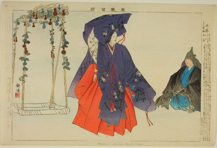Tsukioka Kogyo: Hanbu, from the series 