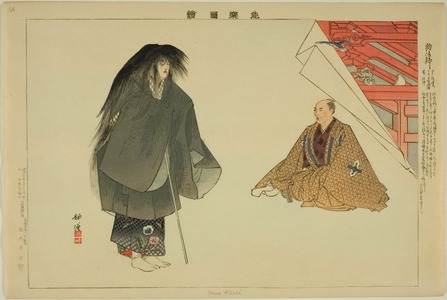 月岡耕漁: Yowa Hôshi, from the series 