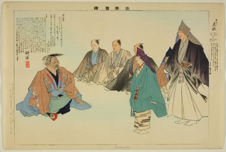 Tsukioka Kogyo: Mokuzuku, from the series 
