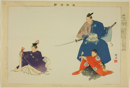 Tsukioka Kogyo: Nakamitsu or Mitsuoki, from the series 