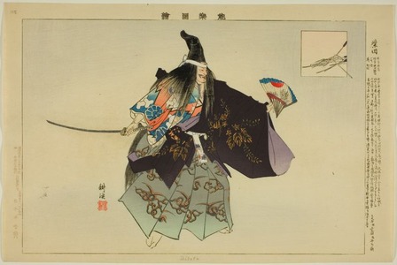 Tsukioka Kogyo: Shibata, from the series 