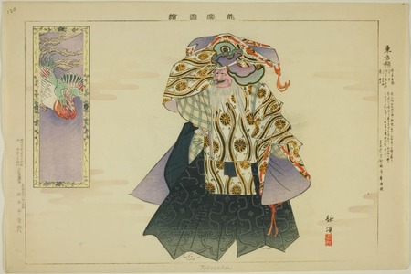 月岡耕漁: Tô-bô-saku, from the series 