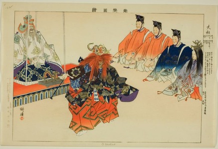 Tsukioka Kogyo: Ô Yashirô, from the series 