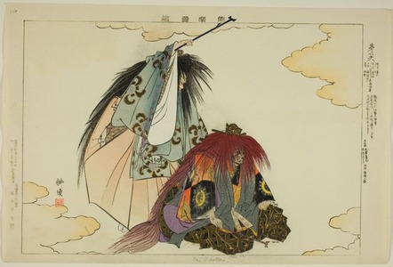 Tsukioka Kogyo: Dai Rokuten, from the series 